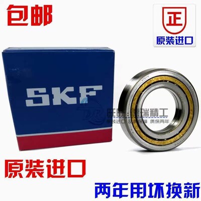 进口 SKF 211 212 213 214 215 216 QJ217 N2MA角接触球轴承单列