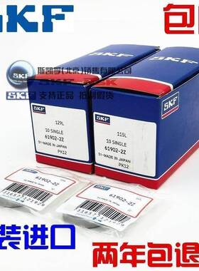 进口SKF轴承 61920 61921 61922 61924 61926 61928 61930 MA/C3