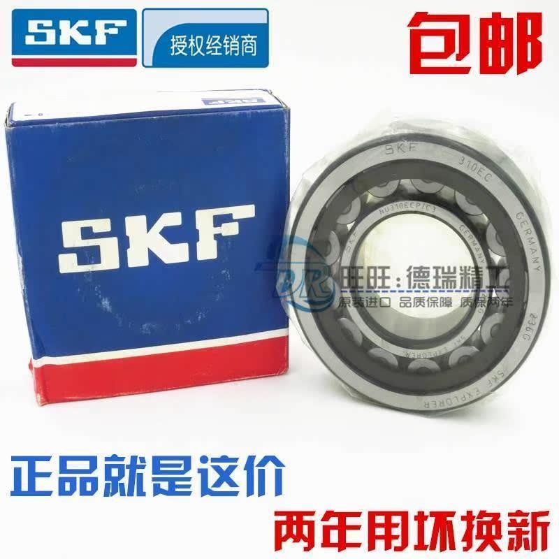 新款 进口NSK SKF轴承 318 319 320 321 NU322 EM/ECM/ECP/C3