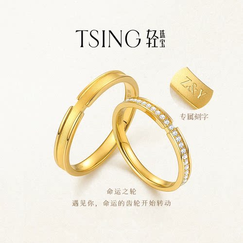 【顺丰速递】TSING命运之轮对戒