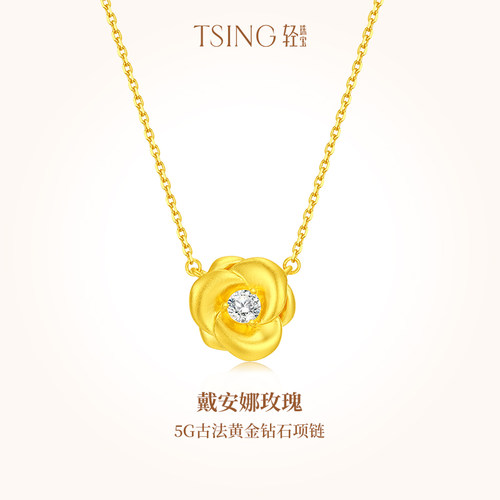 TSING轻珠宝黄金项链钻石项链