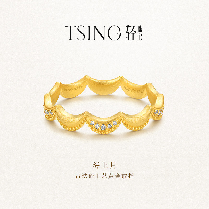 TSING海上月足金999戒指图片