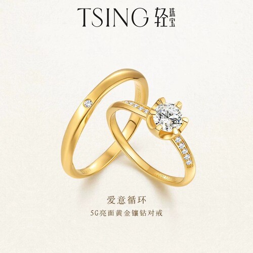 【七夕礼物】TSING爱意循环对戒