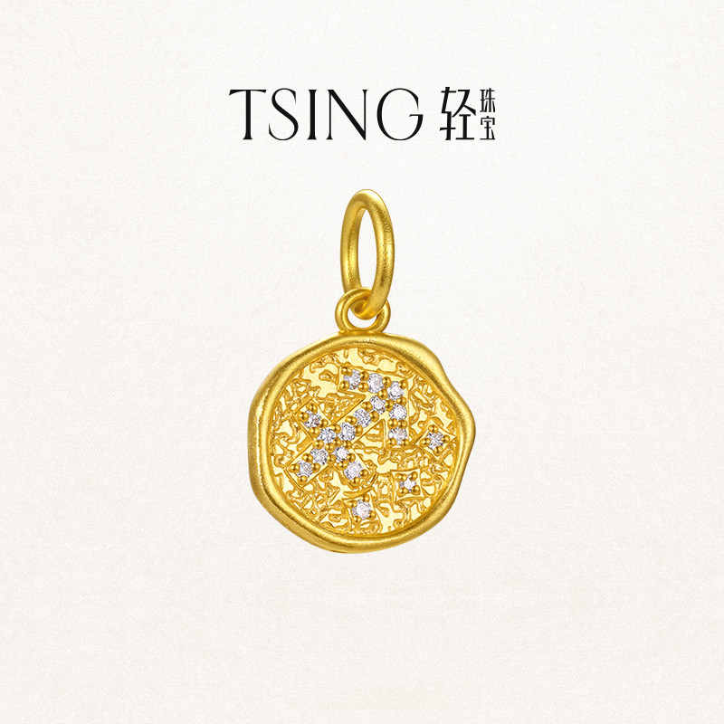 TSING轻珠宝【幸运符】自然灵感星座邮戳黄金吊坠转运珠配绳纪念