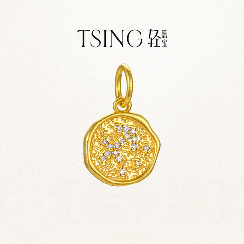 TSING轻珠宝【幸运符系列】自然灵感星座邮戳黄金吊坠转运珠配绳