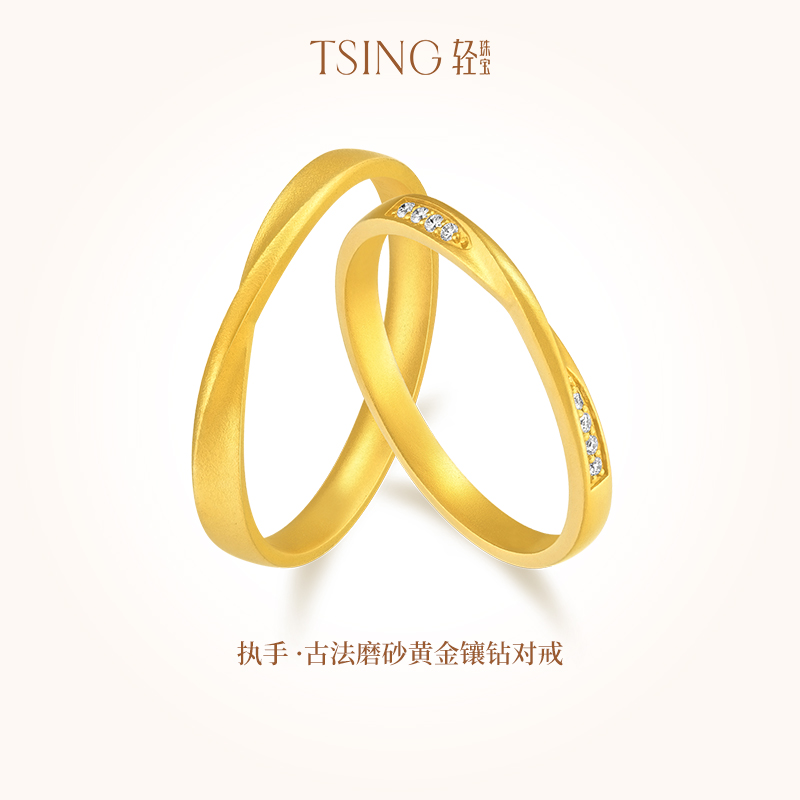 TSING轻珠宝 执手5G黄金对戒情侣足金999莫比乌斯结婚戒指可刻字 珠宝/钻石/翡翠/黄金 手饰 原图主图