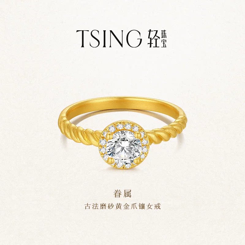 【顺丰速递】TSING眷属钻戒图片