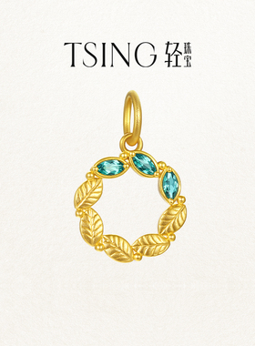 TSING轻珠宝【幸运符系列】自然灵感橄榄枝吊坠黄金转运珠配绳