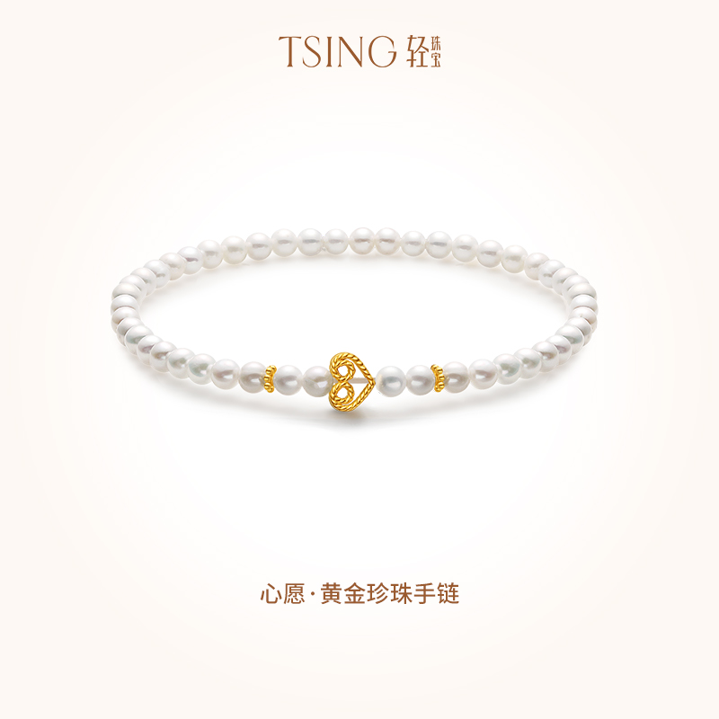 TSING轻珠宝黄金珍珠手链女款