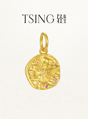 TSING轻珠宝【幸运符系列】自然灵感蝴蝶邮戳吊坠黄金转运珠配绳