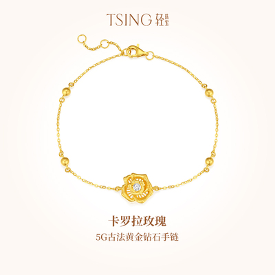 TSING轻珠宝黄金手链钻石手链