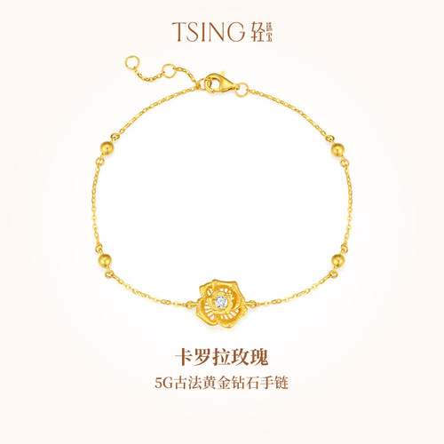 TSING轻珠宝黄金手链钻石手链