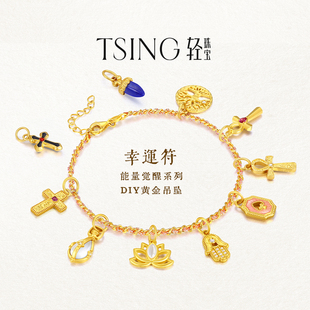 TSING轻珠宝【幸运符】能量觉醒系列黄金吊坠转运珠配绳新年礼物