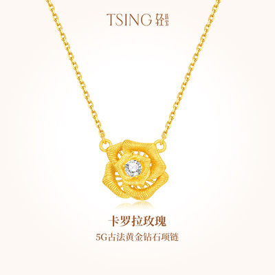 TSING轻珠宝黄金项链钻石项链