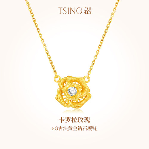 TSING轻珠宝黄金项链钻石项链