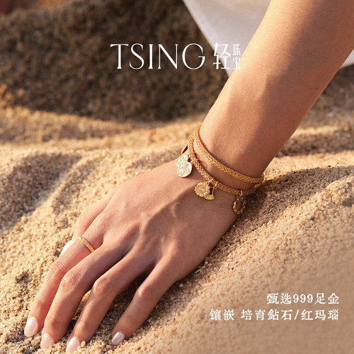 TSING自然灵感黄金足金手链项链