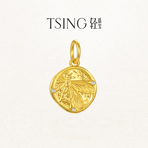 TSING轻珠宝【幸运符系列】自然灵感蜻蜓邮戳吊坠黄金转运珠配绳