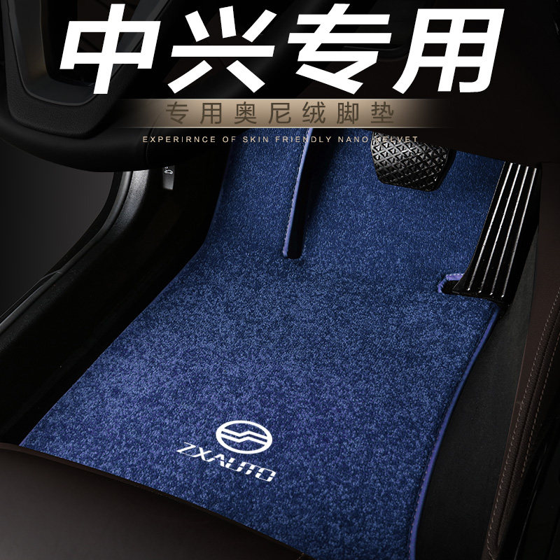 中兴皮卡威虎领主脚垫