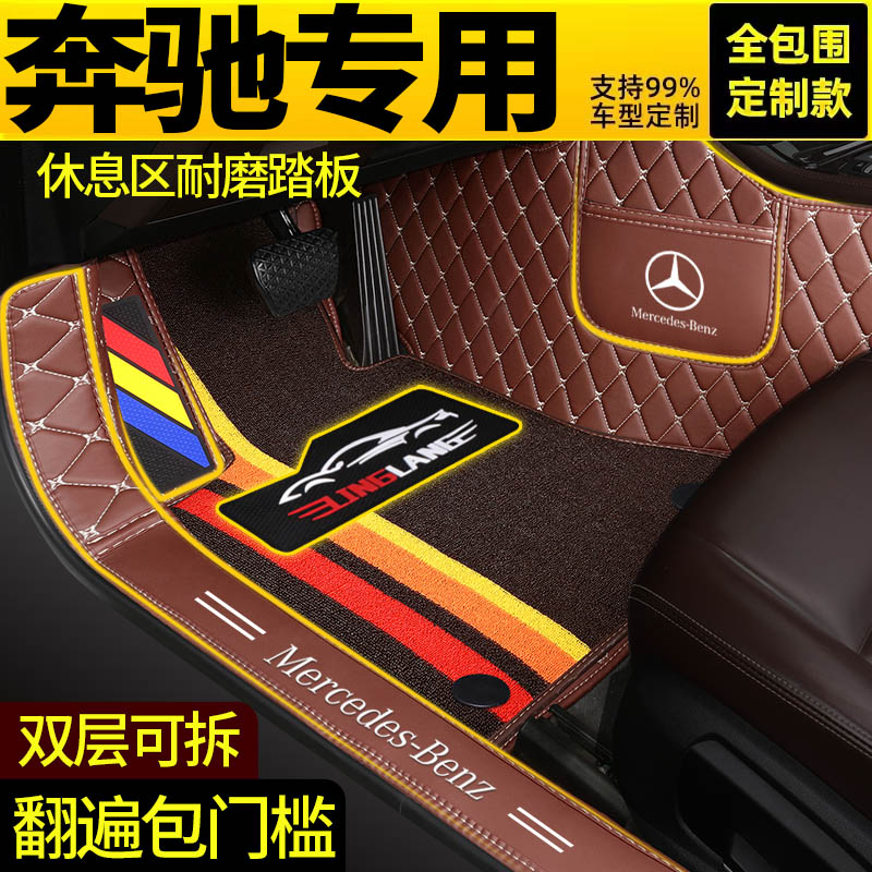 奔驰全包围汽车脚垫专用