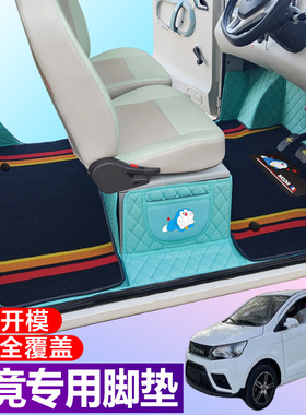 雷竟D90MAX雷竟D90PRO雷竟S90 ProT90老年代步电车专用全包围脚垫