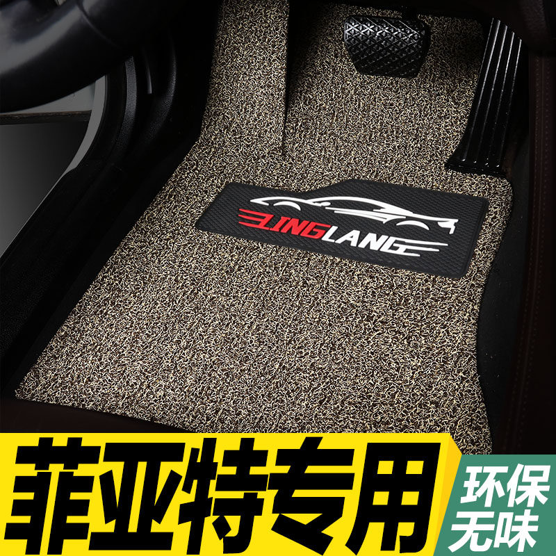 菲亚特 菲翔 致悦 菲跃菲亚特500专用丝圈汽车脚垫