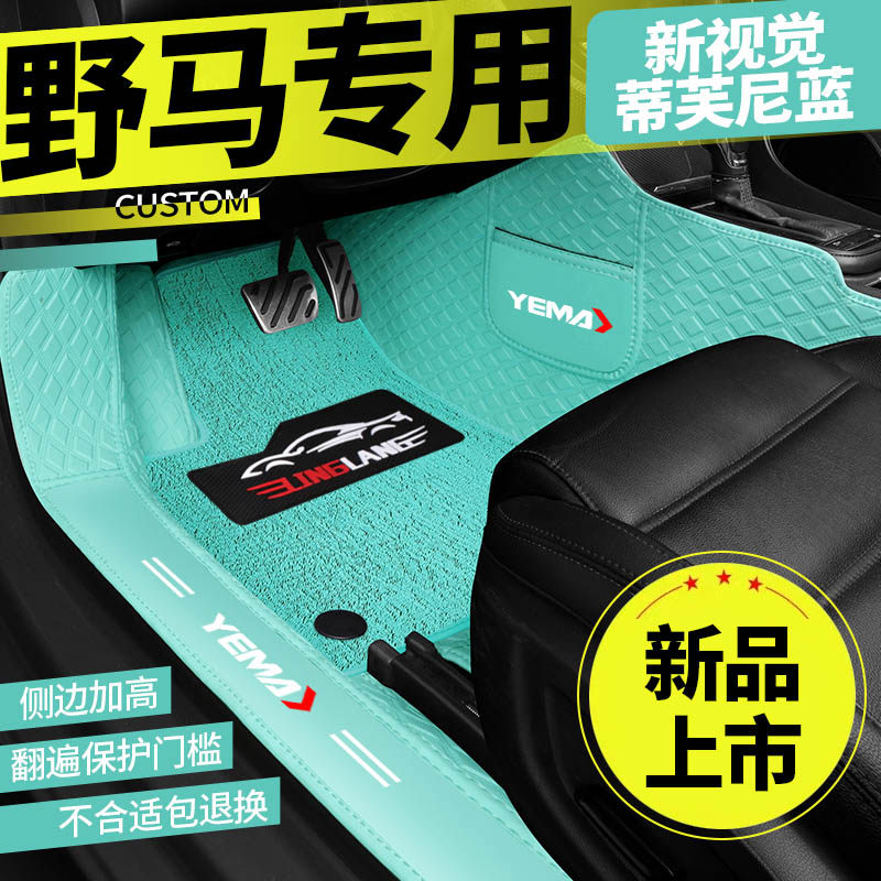 t70汽车脚垫野马全包围