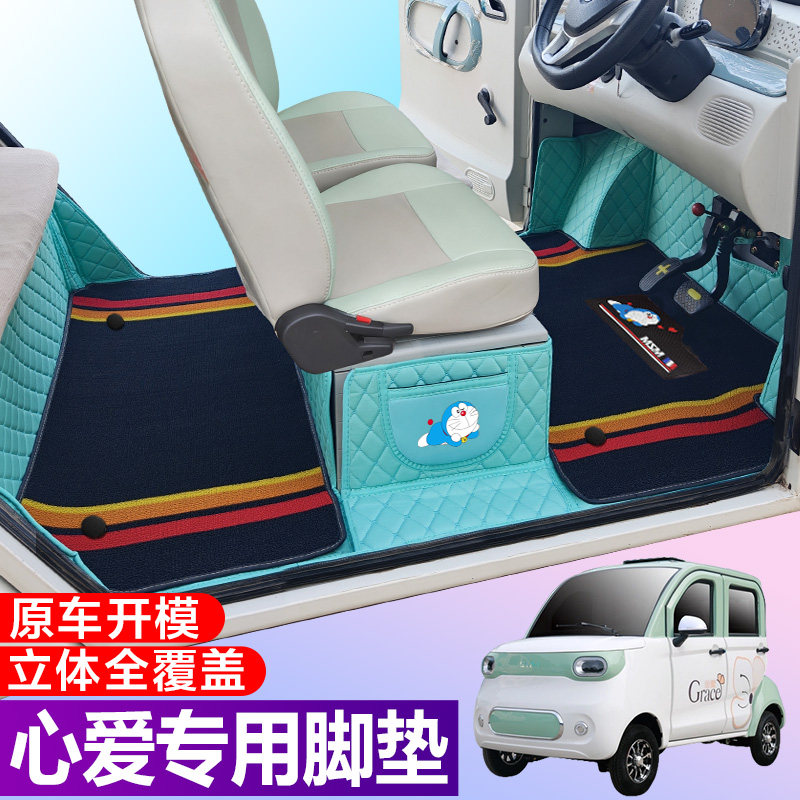心爱电动M7大脸猫mini自由者自由光海棠专用全包围电动车脚垫