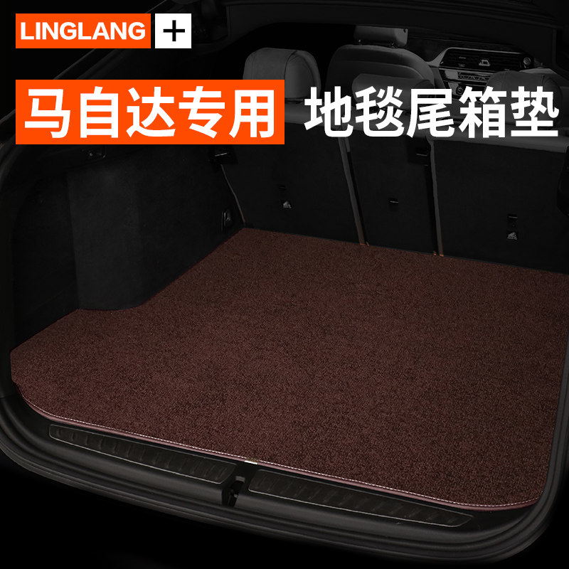 马自达3睿翼专用汽车后备箱垫