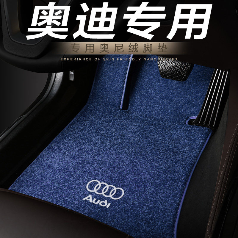 新奥迪A3 A4L A6L Q3 Q5L Q7 Q2l A5 A7 A8L专用汽车地毯脚垫
