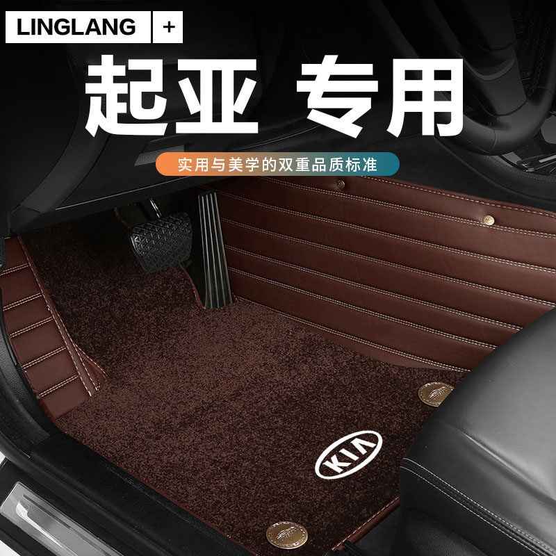 起亚KX1奕跑KX5凯绅狮跑秀尔焕驰专用全包围汽车地毯脚垫