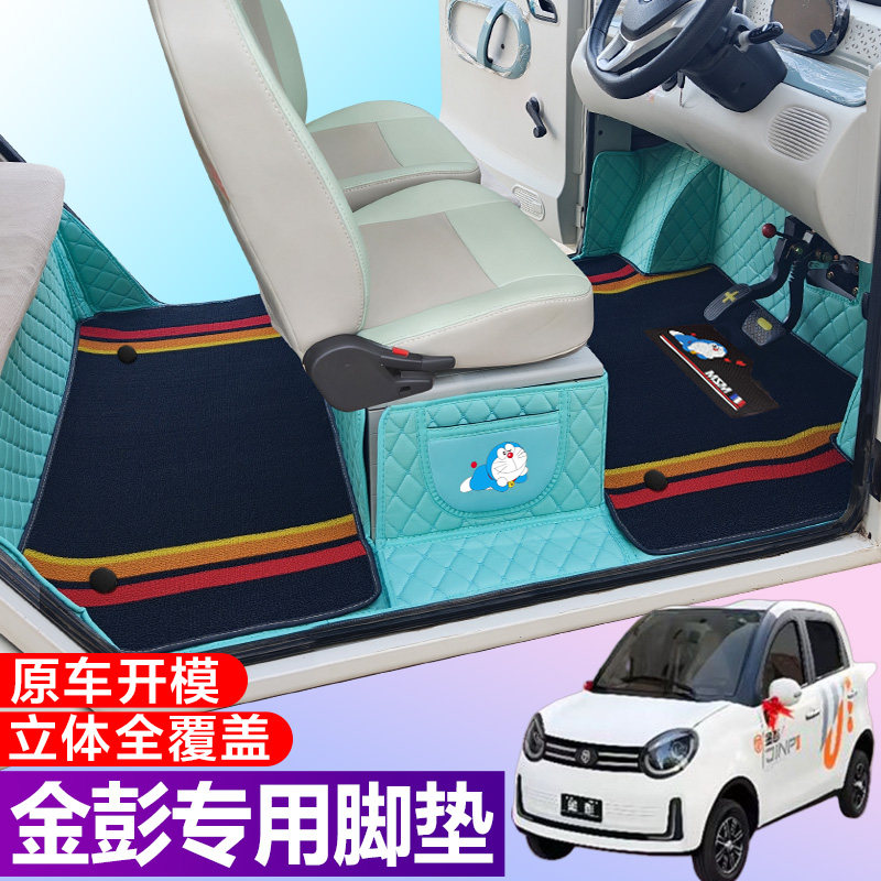 塞力斯问界全包围汽车脚垫