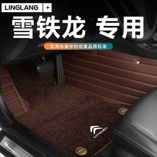 适用于雪铁龙C4L爱丽舍C6云逸C4世嘉C3L天逸C5专用全包围汽车脚垫