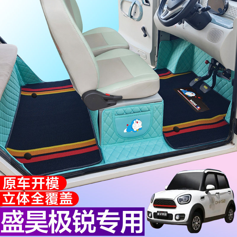 盛昊极锐电动车电车脚垫 全包围电动代步车垫四轮小电车大包车垫
