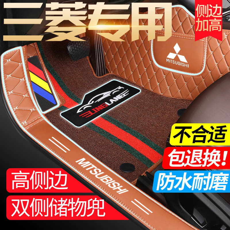 三菱欧蓝德劲炫asx奕歌帕杰罗翼神蓝瑟专用全包围汽车脚垫