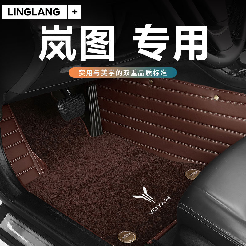 岚图free专用全包围汽车地毯脚垫