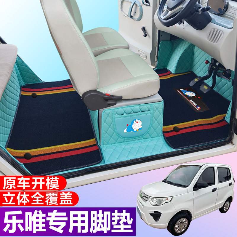 塞力斯问界全包围汽车脚垫
