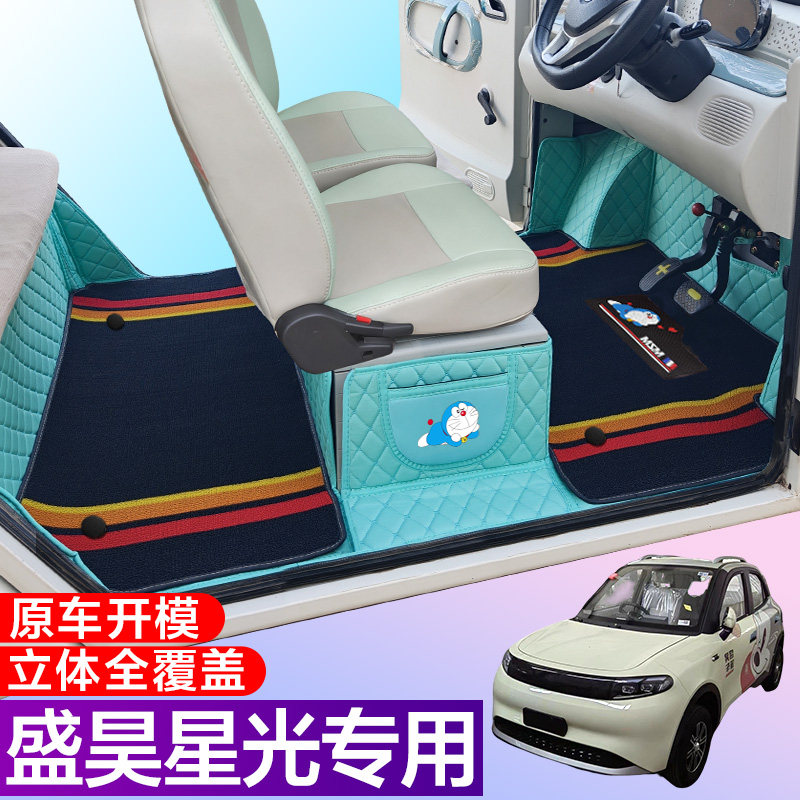 盛昊星光全包围脚垫电动四轮三轮双层车垫代步车电动车车垫