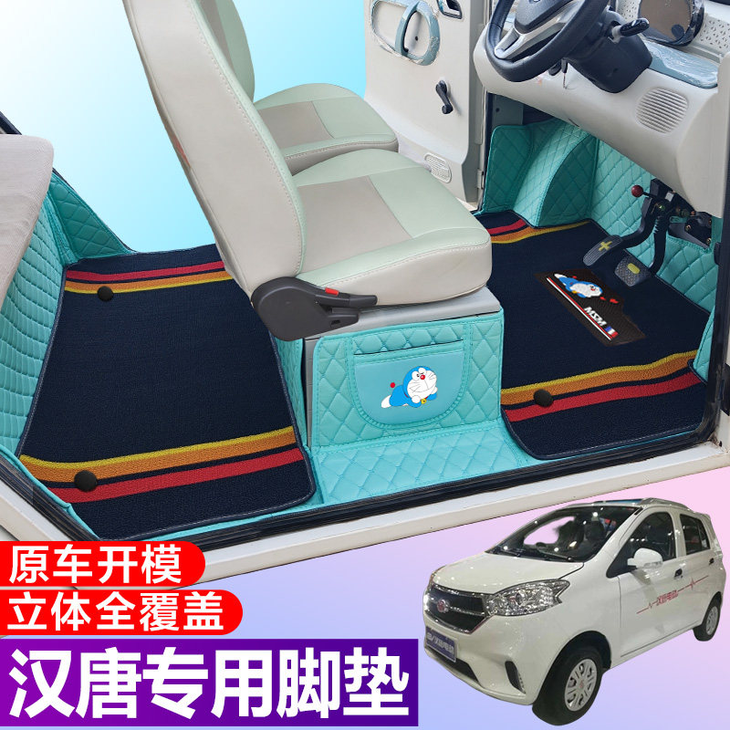 塞力斯问界全包围汽车脚垫