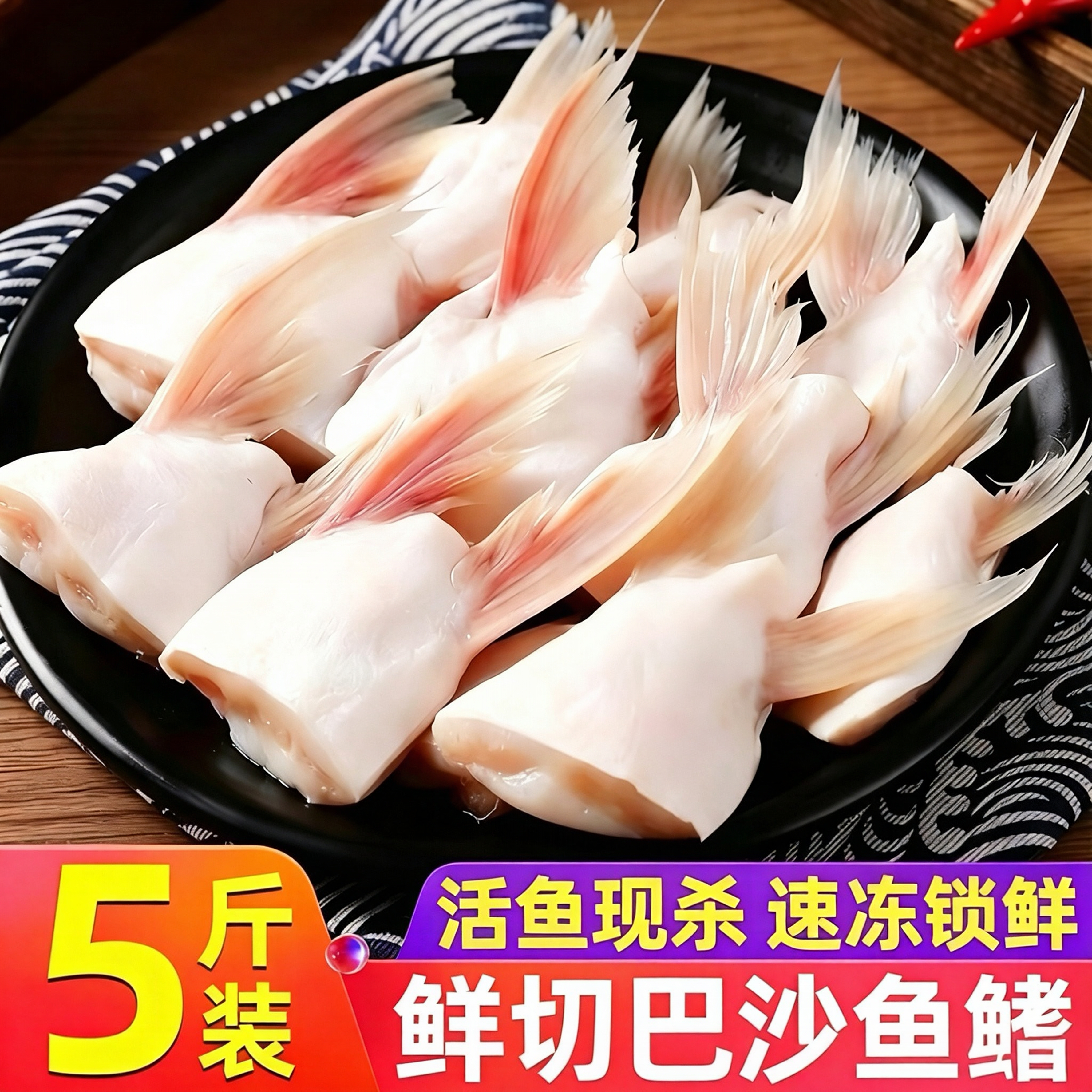 新鲜巴沙鱼鳍鱼肥油鱼下巴冷冻回鱼鮰鱼鳍鱼腩鱼翅鱼划水烧烤食材