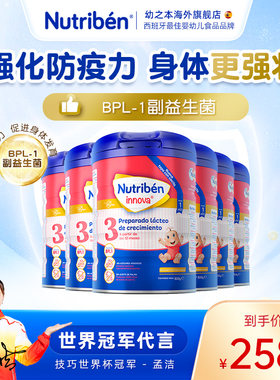 幼之本特级益生菌配方奶粉3段