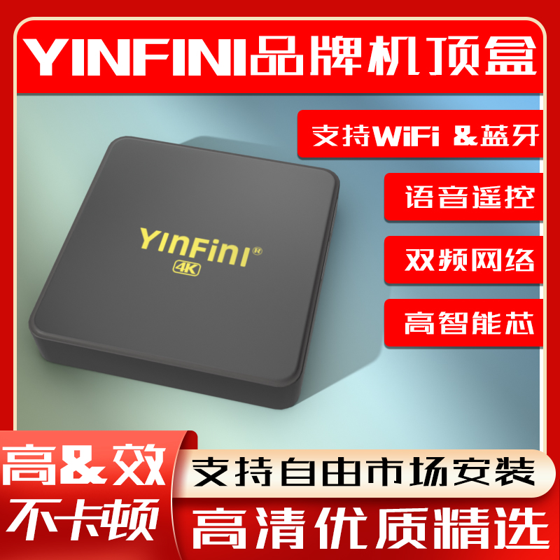 4K影视网络数字机顶盒5G双频家用高清通用WiFi手机4K投屏电视盒子