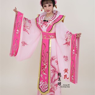 速发新款戏曲越剧黄梅戏粤剧歌贵戏莆仙戏仔妃公主花后衣皇旦大袖