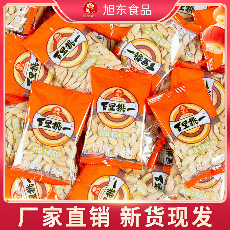 百里挑一原味南瓜子椒盐味袋装独立小包坚果炒货旭东休闲零食