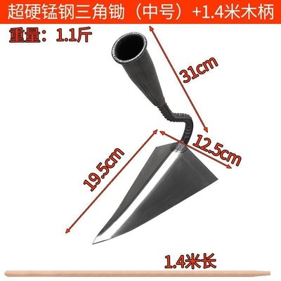 速发开沟锄头锰钢加厚手工犁尖头锄羊角锄三角锄尖齿松土除开耕工