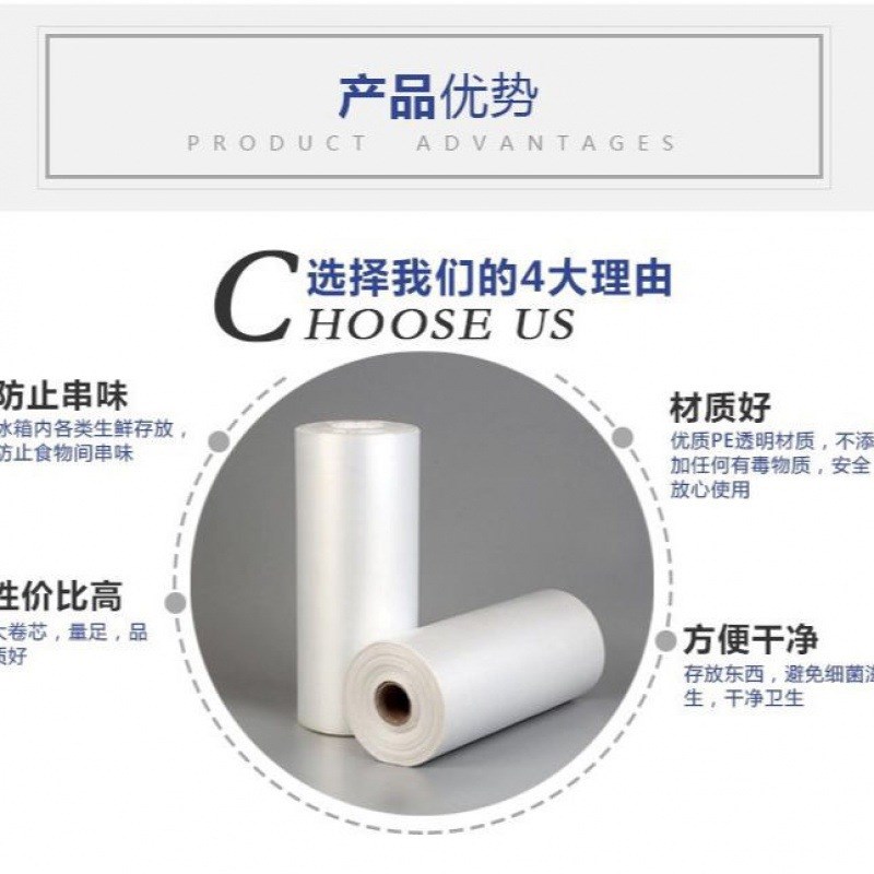 速发家用保鲜袋加厚连卷袋料袋一次性超市点断手撕袋