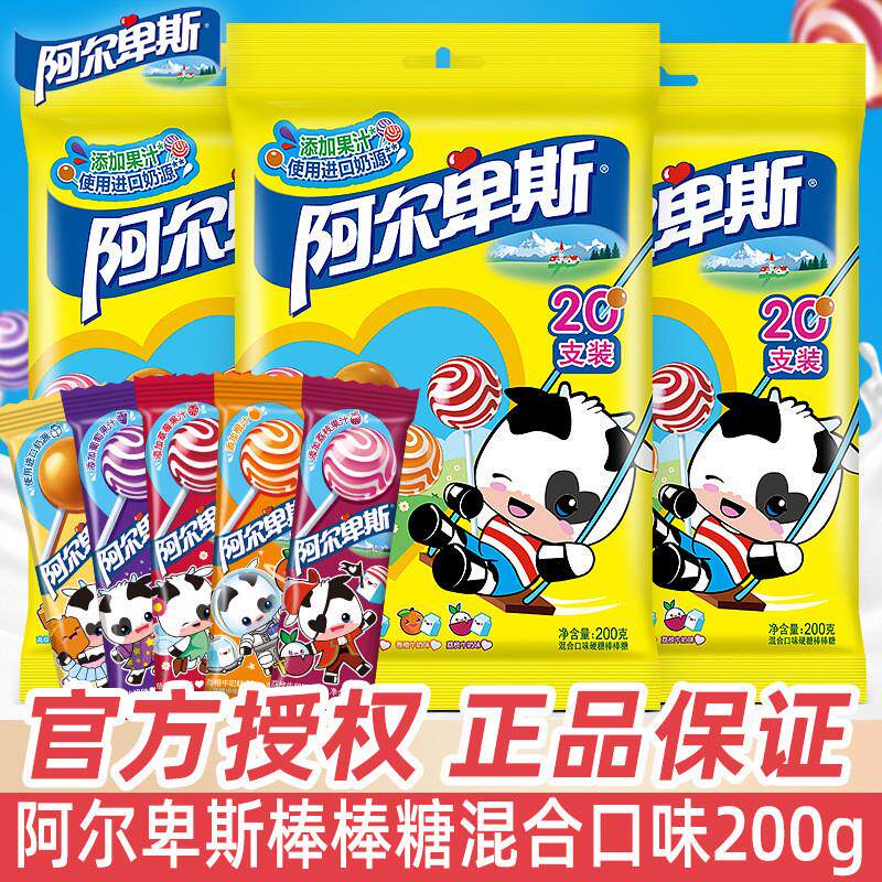 阿尔卑斯混合口味棒棒糖200g儿童节小零食喜糖婚糖结婚硬糖果