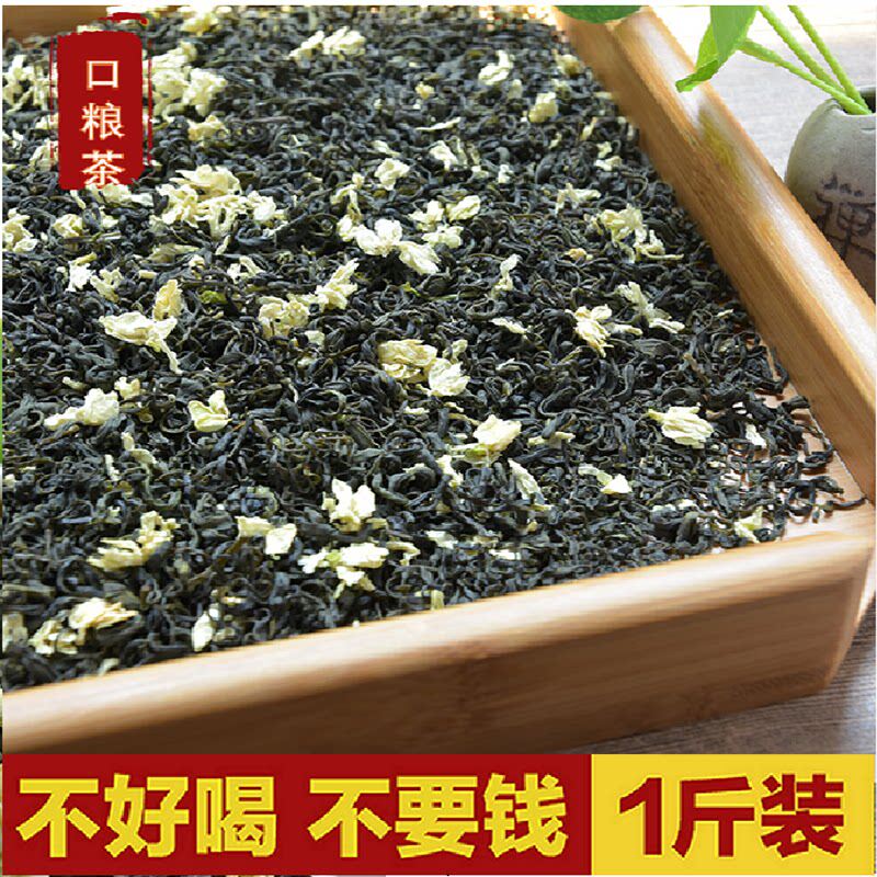 四川雅安飘雪茉莉花茶2026新茶叶碧潭特级浓香型蒙顶山茶散装500g