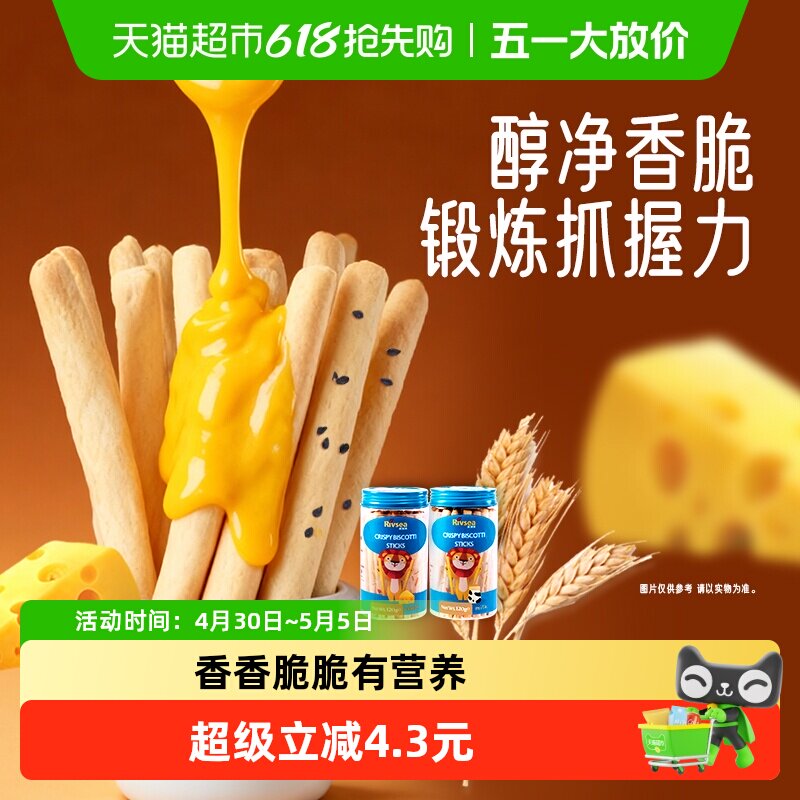 禾泱泱芝麻棒饼儿童手指磨牙饼干非油炸烘焙休闲零食 3岁以上宝宝图片
