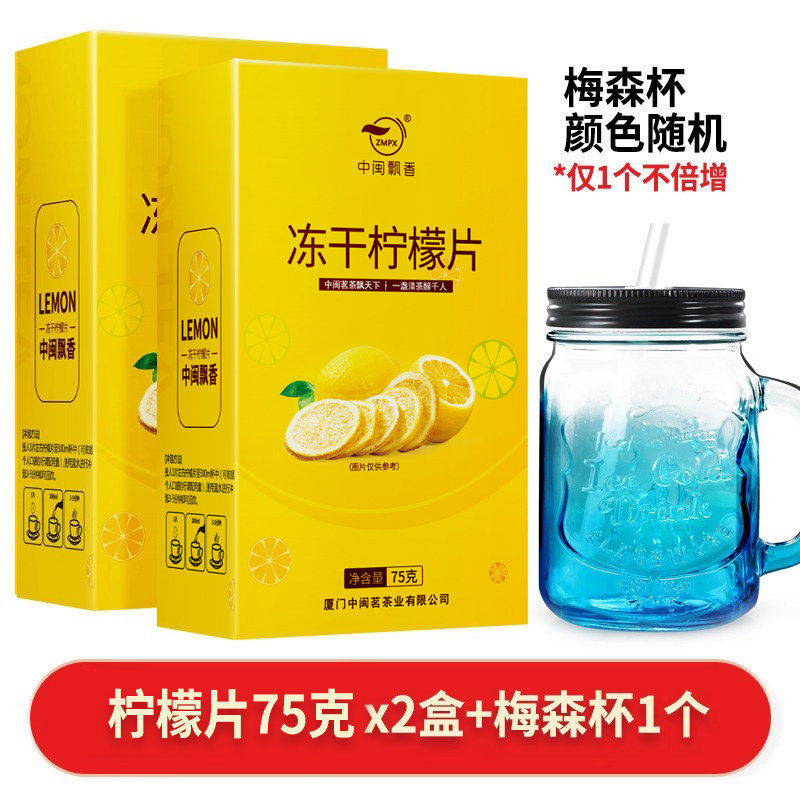 冻干柠檬片泡茶干片蜂蜜花茶女人茶水果茶泡茶包茶叶泡水喝冷泡茶