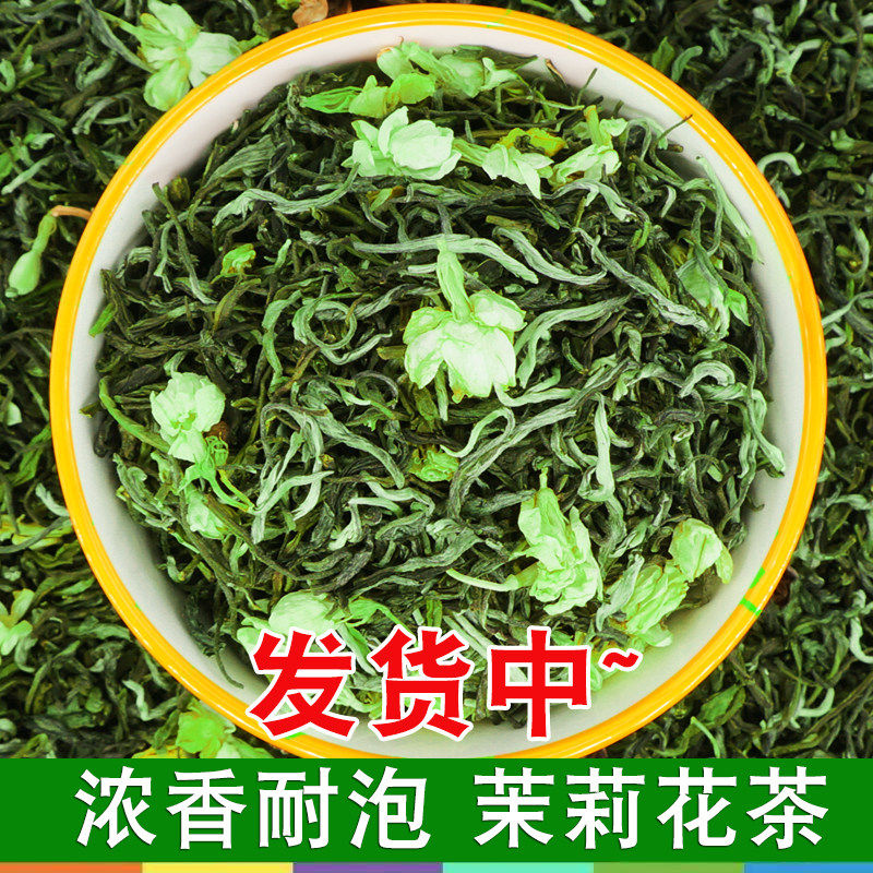 茉莉花茶白毫毛尖口粮新茶叶浓香型花草茶横县茉莉绿茶飘雪自己喝